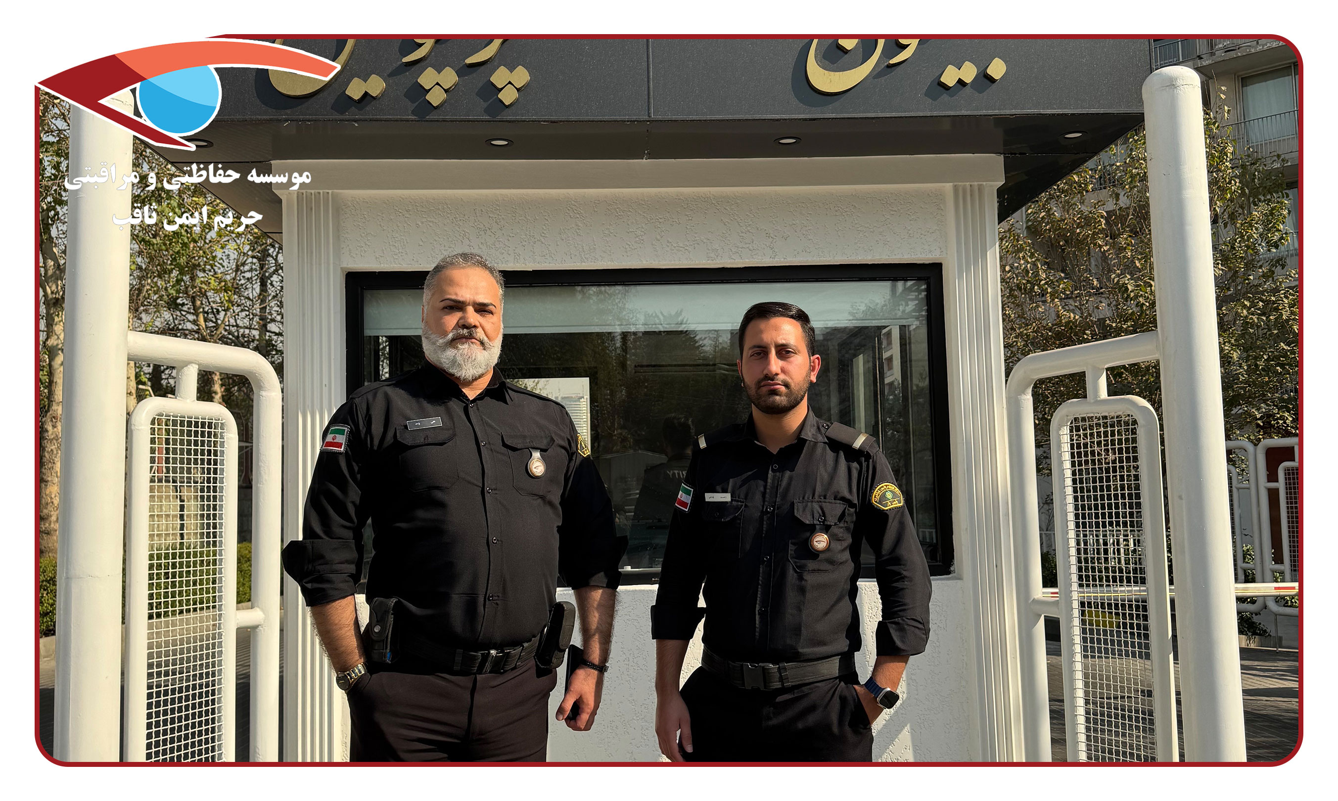 نگهبان حراست در مراسم و رویداد — موسسه حفاظتی مراقبتی