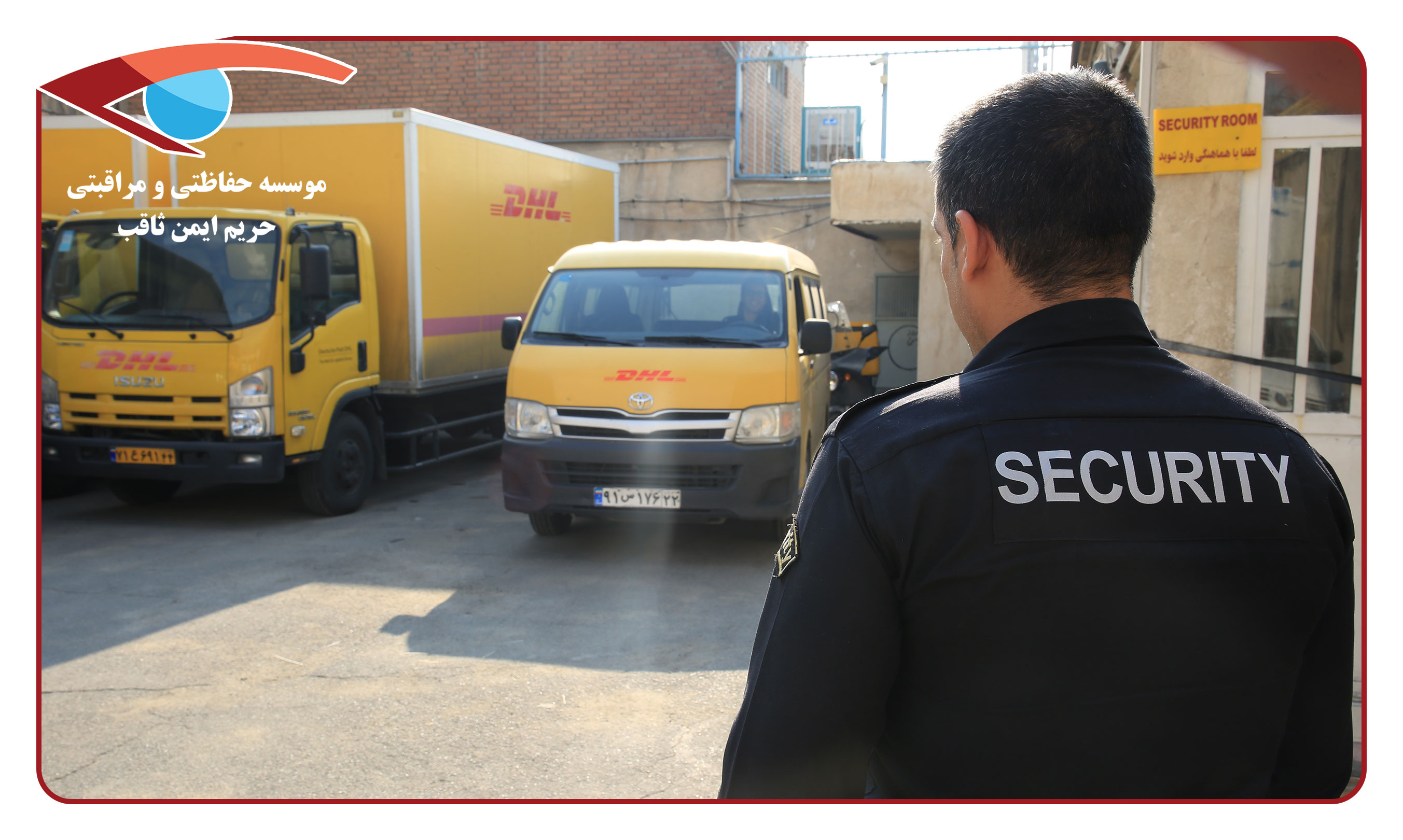 کنترل ورود به ساختمان توسط نگهبان موسسه حفاظتی